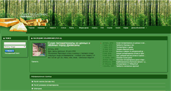Desktop Screenshot of lesrosbiznes.ru